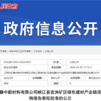 投資超5億！江西國企年產(chǎn)300萬噸砂石項目推進建設