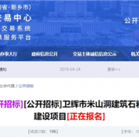儲量1.49億噸！河南950萬噸/年砂石智慧礦山建設(shè)項目招標(biāo)
