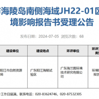 降價、流拍、終止現(xiàn)象輪流出現(xiàn)！廣東陽江又有2宗海砂礦待出讓！