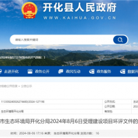 600萬噸/年！浙江2個(gè)砂石項(xiàng)目環(huán)評(píng)受理公示
